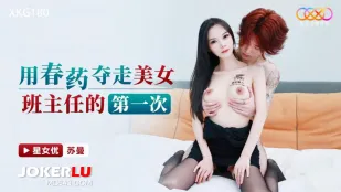 XKG180 Dùng Thuốc Xuân Cướp Lần Đầu Của Cô Giáo Xinh Đẹp