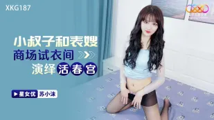 XKG187 Em Chồng Nhỏ Và Biểu Tỷ Trong Phòng Thử Đồ Trung Tâm Thương Mại Diễn Khiêu Dâm Sống