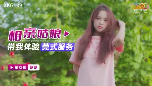 XKG189 Cô Gái Mai Mối Dẫn Anh Trải Nghiệm Dịch Vụ Dongguan Chính Tông