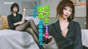 XKG208 Nữ Tổng Giám Đốc Lạnh Lùng Vớ Đen Bị Nhân Viên Cưỡng Hiếp Bắn Tinh Vào Lồn Lulu