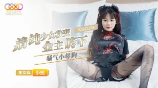 XKG258 Cô Gái Ngây Thơ Biến Ngay Thành Chó Cái Dâm Dưới Háng Daddy Vàng Xiao Dou