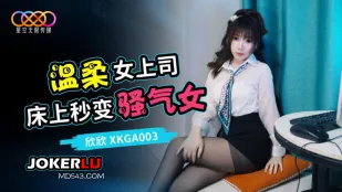 XKGA003 Mở Công Tắc Dâm Loạn Của Nữ Sếp Dịu Dàng
