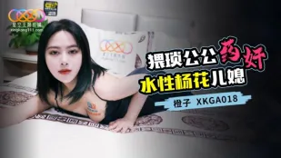 XKGA018 Ông Thông Gia Dâm Đãng Thuốc Con Dâu Lẳng Lơ