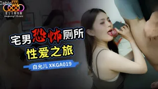 XKGA019 Hành Trình Seks Nhà Vs Chết Chóc Của Otaku