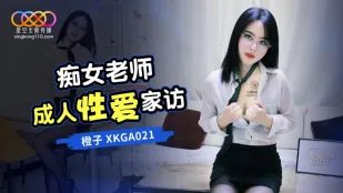 XKGA021 Nữ Giáo Viên Dâm Đãng Thăm Nhà Quan Hệ
