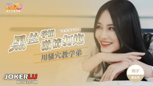XKKY021 Chị Họ Đen Tơ Dụng Lồn Dâm Dục Dạy Em Trai Nhập Cuồng Nhiệt - Mei Zi