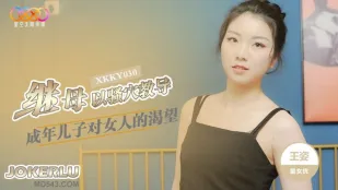 XKKY030 Mẹ kế dùng lồn dâm dạy con trai trưởng thành Wang Zi