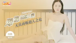 XKKY036 Tay Buôn Bán Vô Đạo Đức Nhân Cơ Hội Địt Tung Người Vợ Quyến Rũ Bạch Vy