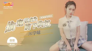 XKKY051 Kẻ Mò Mắt Trở Thành Chó Nô Dưới Háng Em JK Xiangling