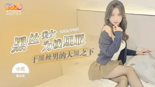 XKKY060 Nữ Thần Đen Lụa Đầu Hàng Cặc Khổng Lồ Của Thằng Loser Vì Tiền - Tiểu Du