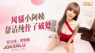 XKQP011 Cô Dì Dâm Lẳng Phá Trinh Cháu Trai Ngây Thơ