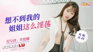 XKQP020 Không Ngờ Chị Gái Tôi Dâm Đãng Thế