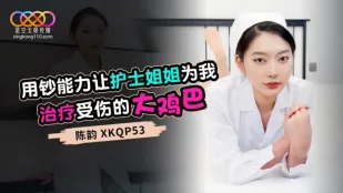XKQP053 Dùng Tiền Làm Y Tá Chị Sexy Chữa Trị Cho Anh
