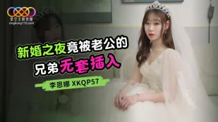 XKQP057 Đêm Tân Hôn Bị Anh Chồng Đụ Không Bao - Li En Na