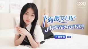 XKTC006 Nhật Ký Bán Trôn: Hoa Khôi Trường JK Xuống Đường Vì Tiền