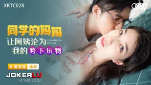 XKTC028 Mẹ Bạn Trai Biến Dì Thành Đồ Chơi Dưới Háng Tôi