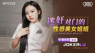 XKTC029 Chị hàng xóm sexy xinh đẹp bị chuốc thuốc!