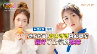 XKTV112 Anh Trai Thú Tính Bùng Nổ Cưỡng Hiếp Em Gái Học Sinh Xiang Ling