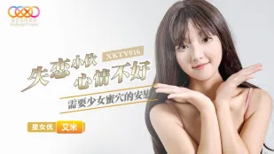 XKTY016 Chàng Trai Tình Tan Vỡ Cần Lồn Thiếu Nữ Amy An Ủi