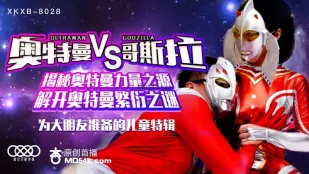 XKXB-8028 Sun Xinxin Ultraman VS Godzilla Hé Lộ Nguồn Sức Mạnh Ultraman Giải Mã Bí Ẩn Sinh Sản Ultraman