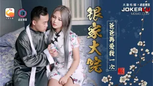 Dinh thự Yin: Bố yêu con lần nữa