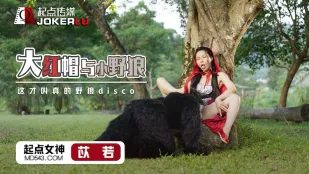 XSJ004 Yi Ruo Mũ Đỏ Lớn và Sói Con Hoang Dã - Đây Mới Là Disco Sói Hoang Thật Sự