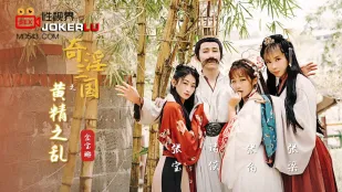 XSJ005 Kim Bona: Tam Quốc Dâm Loạn - Hỗn Loạn Hoàng Tinh