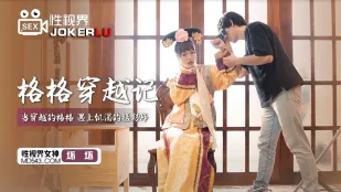 XSJ022 Hành Trình Xuyên Không Của Gege