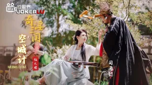 XSJ025 Tam Quốc Dâm Loạn: Mưu Không Thành