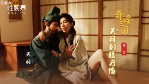 XSJ099 Tam Quốc Dâm Loạn: Quan Vũ Cạo Đùi Trị Thương