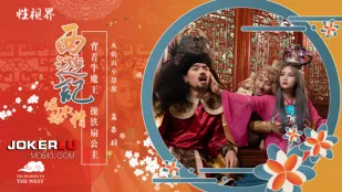 XSJ126 Tây Du Ký: Công Chúa Quạt Sắt Địt Lén Với Tôn Ngộ Không Sau Lưng Ngưu Ma Vương