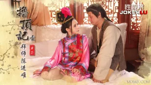 XSJ147 Quay Thủ Đỉnh Cao 01: Sư Phụ Chen Jinan