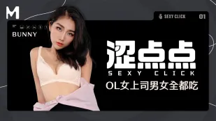 Sếp Nữ OL Nóng Bỏng Bunny Ăn Tuốt Đàn Ông Đàn Bà