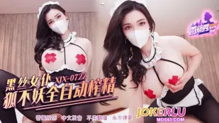 XJX722 Em Gái Hầu Đen Siêu Tự Động Vắt Kiệt Tinh