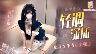 Giúp việc bán thời gian hóa thân hầu gái bị chủ cưỡng Miao Ji Xiao Nuo