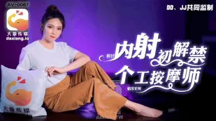 AV-0067 Bắn Tinh Trong Cô Nhân Viên Massage Sexy Banban