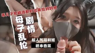 Con Trai Giỏi Dùng Cu Lớn Đâm Sục Lồn Non Của Mẹ Chân Đẹp Footjob Phun Hết Tinh Ra Cho Mẹ Hamamoto Kana