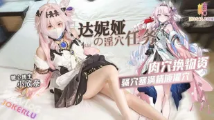 Nhiệm vụ lỗ dâm của Nia – Xiao Xin Nai