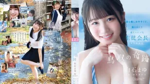 CAWD-985 Tân Binh Tottori: Hội Trưởng Học Đường Trắng Mịn AV Debut