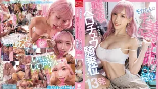 Nữ Thợ Cắt Tóc Dâm Đãng – Momo Karin