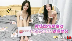 Con Gái Kiêu Kỳ Tham Tiền Dụ Dỗ Cha Dượng Khi Mẹ Vắng Nhà