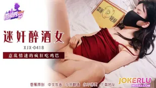 XJX418 Gái Say Rượu Bị Quyến Rũ Ngấu Nghiến Cặc