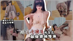 Phỏng Vấn Dâm Đãng: Nữ Diễn Viên Hao Tinh Dâng Hiến Thân Thể Cho Đạo Diễn Biến Thái Để Có Vai, Vú Phủ Kẹo Toffee Muối
