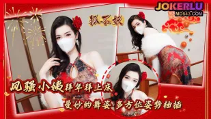 Dì Nhỏ Dâm Đãng Chúc Tết Lên Giường Ngay, Cáo Không Yêu Tinh