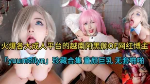 Bộ sưu tập sex Việt Nam Yuumeilyn - Hot girl OnlyFans da ngăm