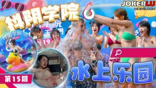 Học Viện Douyin Tập 15 Công Viên Nước