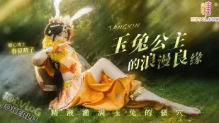 Duyên tình lãng mạn của công chúa ngọc thố – Xuân Nguyên Tình Tử