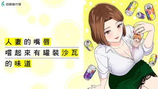 Môi Vợ Có Hương Vị Shōchū Lon Thiết Kế
