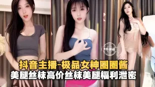 Nữ Thần Net Red Cao Cấp Vớ Đùi Dài Lộ Lợi Ích
