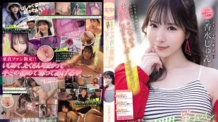HMN-720 Không Che – Phá Trinh Xuất Tinh Trong Cùng Koyasu Jun